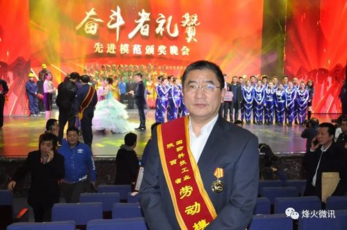 我公司董事长唐大楷荣获首届陕西省国防科技工业劳动模范称号！