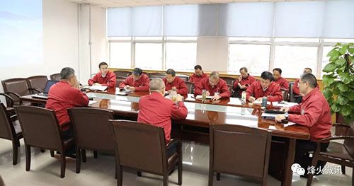 公司召开党委中心组集中学习会议